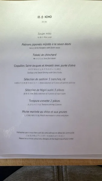 menu 0 of Izumi