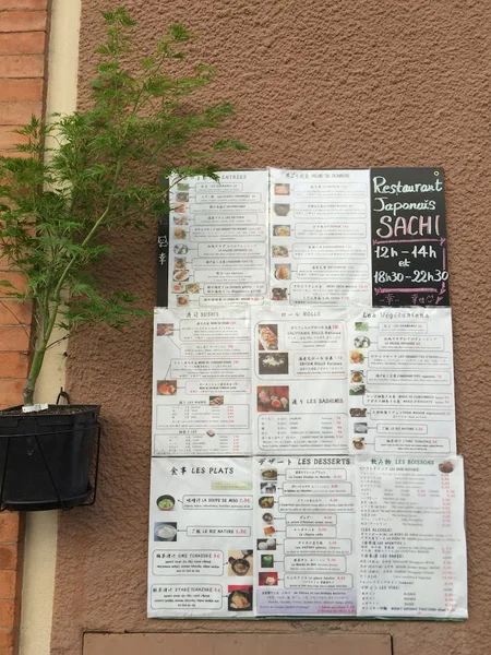 menu 0 of Restaurant Sachi -幸-