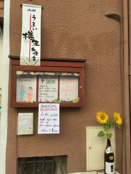 menu 1 of Restaurant Sachi -幸-