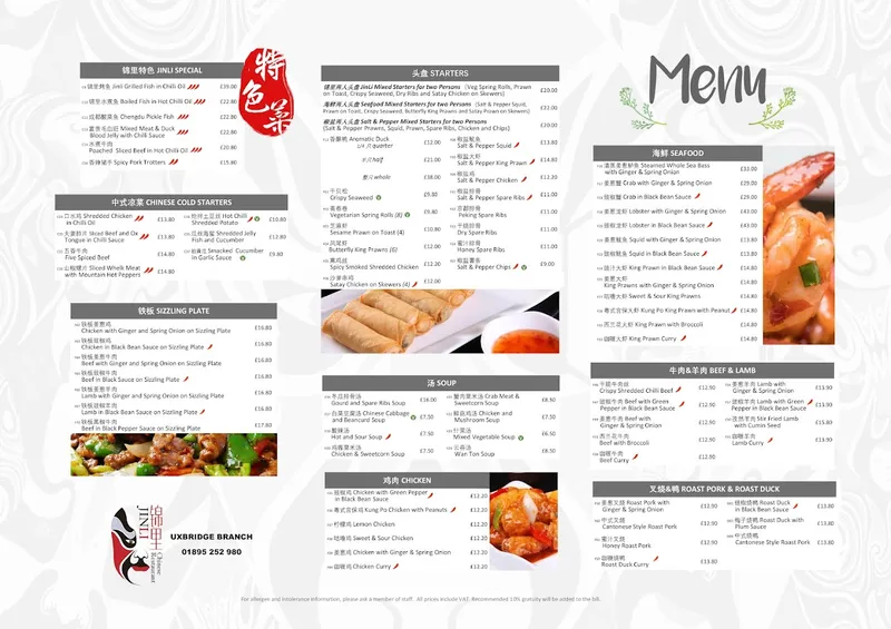 menu 1 of JinLi Chinese Restaurant Uxbridge