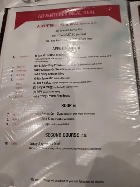 menu 2 of Yi Ban Chinese Restaurant