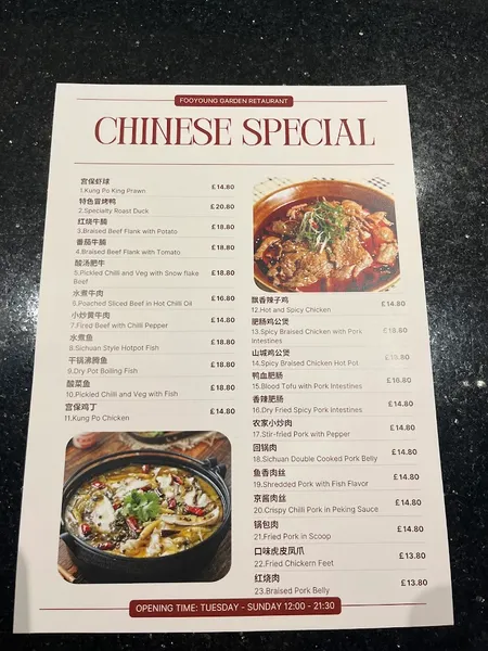 menu 1 of Chinese Restaurant 老成都 Lao Cheng Du Uxbridge