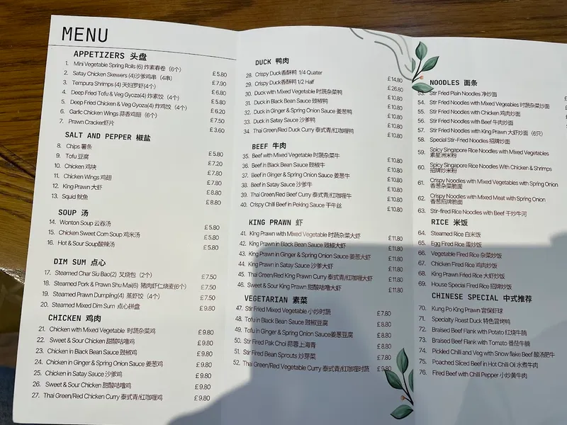 menu 2 of Chinese Restaurant 老成都 Lao Cheng Du Uxbridge