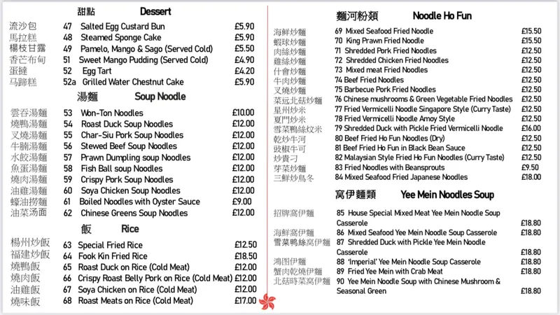 menu 2 of Tai Tung