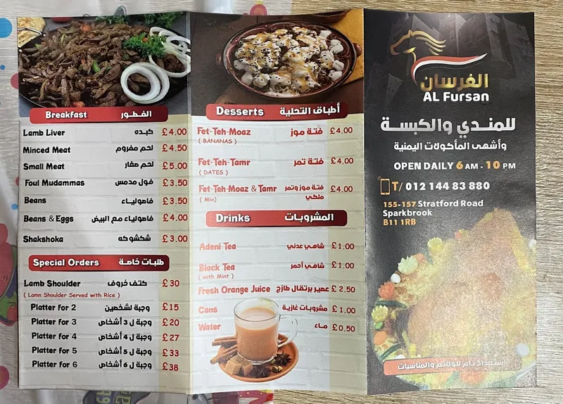 menu 1 of Al Fursan Restaurant