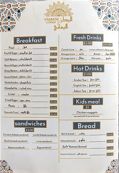 menu 2 of Al Fursan Restaurant