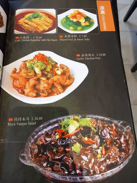 menu 2 of Crystal China 味缘