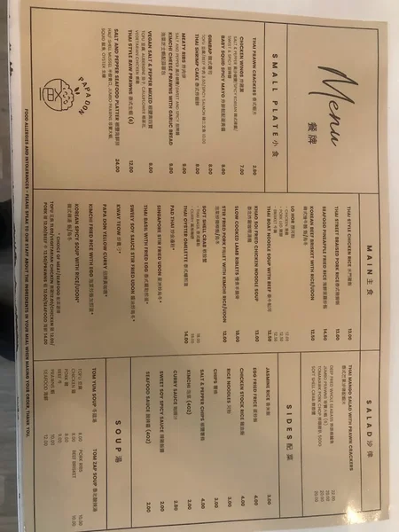 menu 0 of PaPa Don