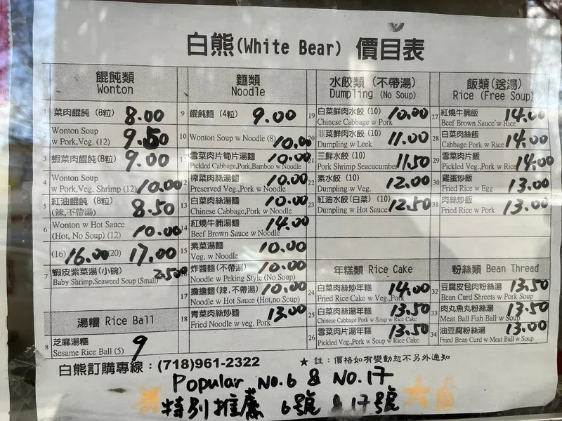 menu 0 of White Bear