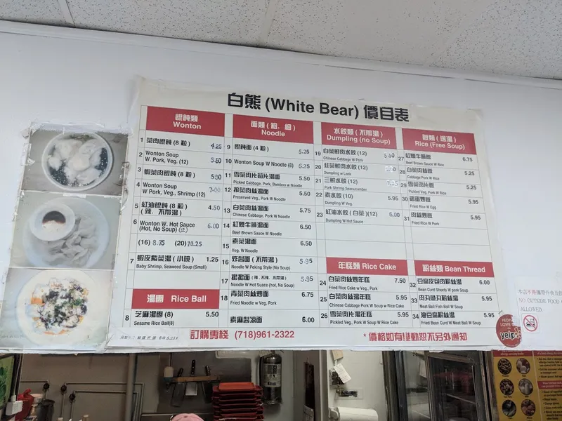 menu 1 of White Bear