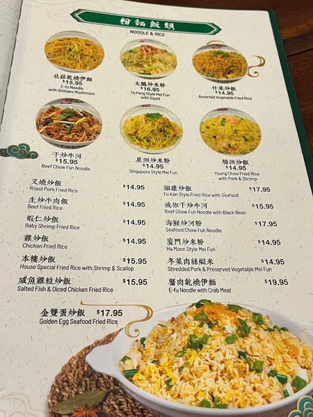 menu 0 of Congee Village