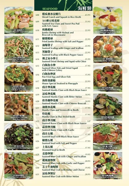 menu 1 of Congee Village