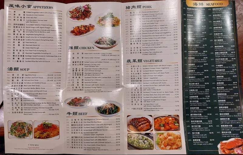 menu 2 of Congee Village