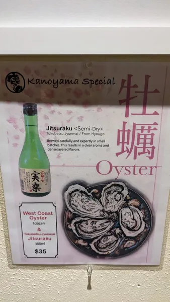 menu 0 of Kanoyama