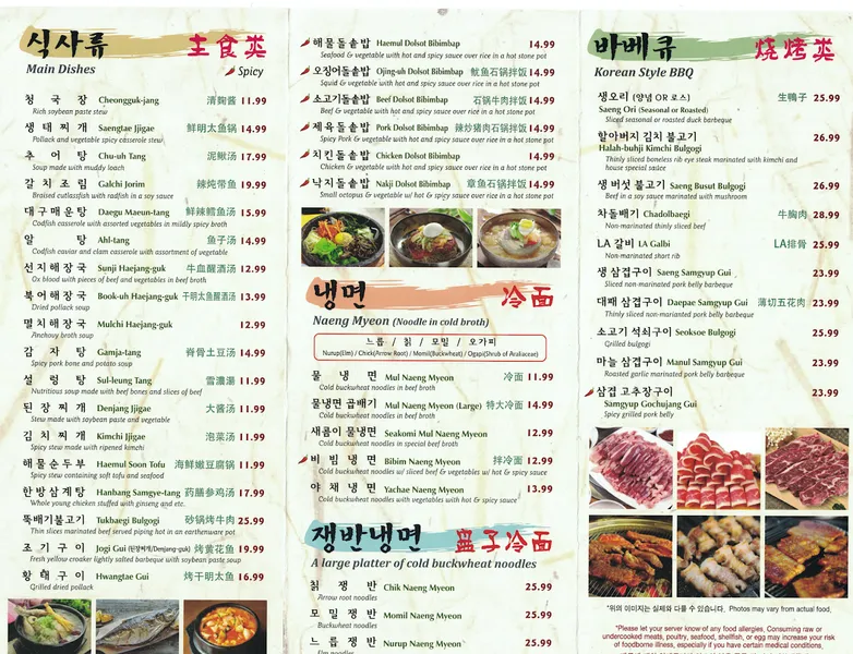 menu 1 of Kum Sung BBQ