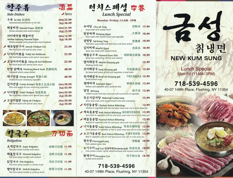 menu 0 of Kum Sung BBQ