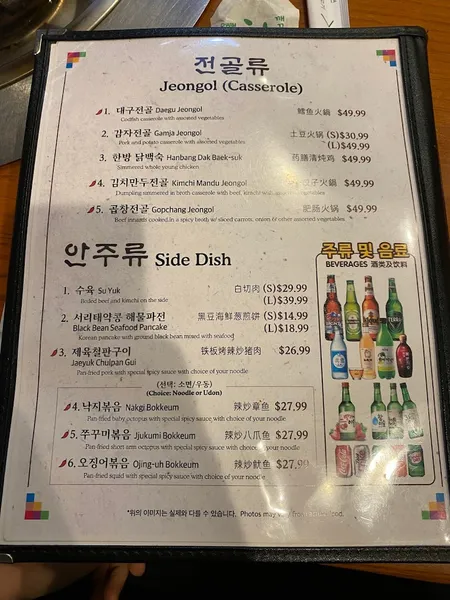 menu 2 of Kum Sung BBQ