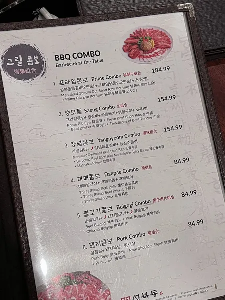 menu 2 of SungBookDong BBQ