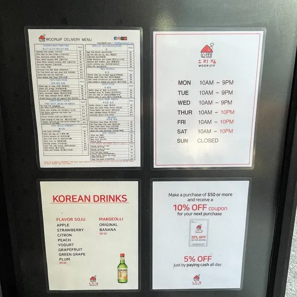 menu 1 of Woorijip