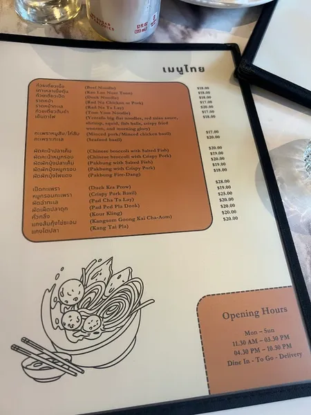 menu 1 of Wondee Siam