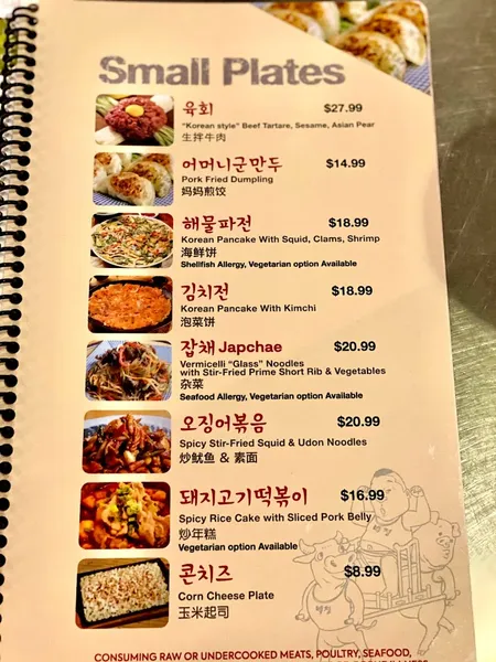 menu 2 of Baekjeong NYC