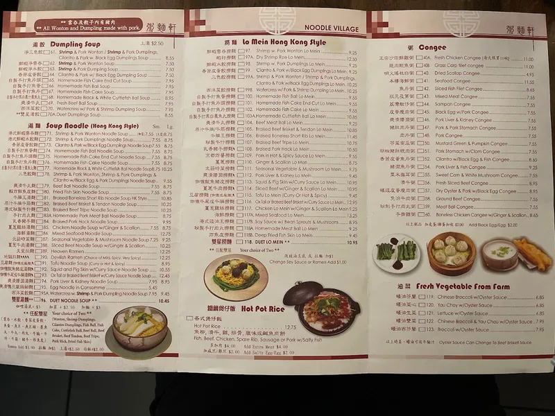 menu 0 of Noodle Village (粥面轩)