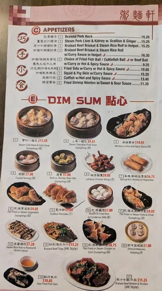 menu 2 of Noodle Village (粥面轩)