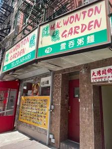 H K Wonton Garden