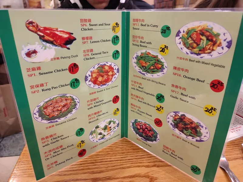 menu 0 of H K Wonton Garden