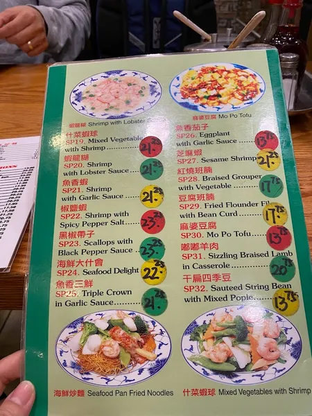 menu 1 of H K Wonton Garden