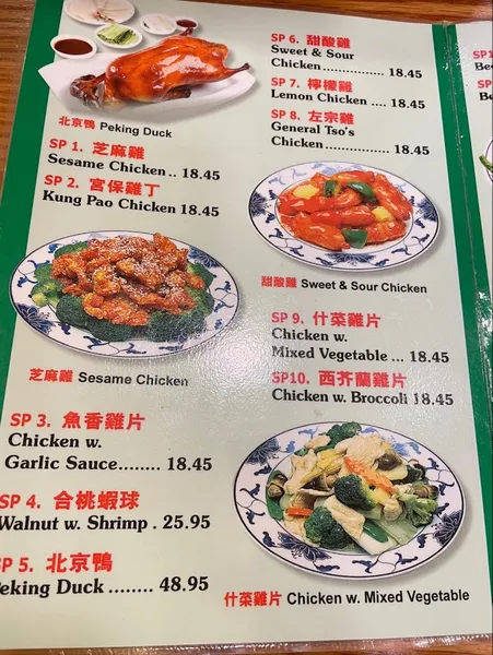 menu 2 of H K Wonton Garden