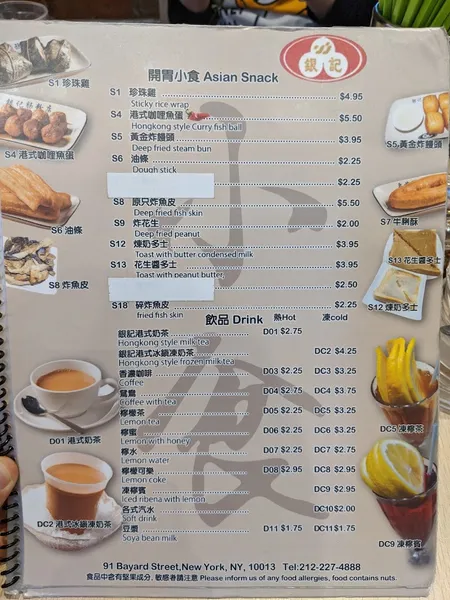 menu 2 of Yin Ji Chang Fen