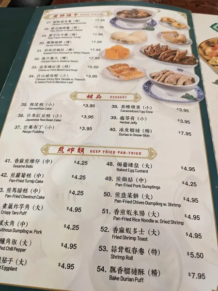 menu 0 of Congee Village Flushing