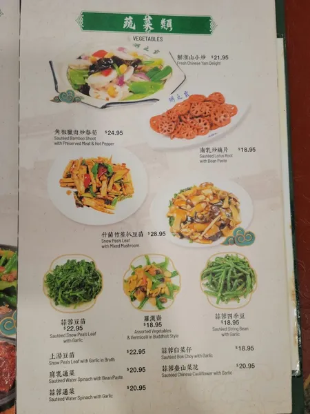 menu 1 of Congee Village Flushing