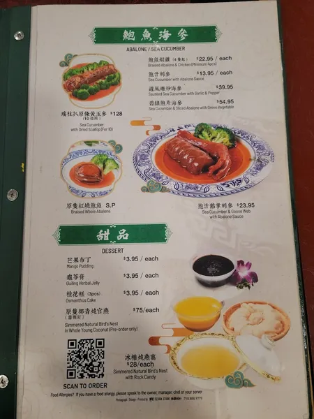 menu 2 of Congee Village Flushing