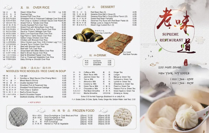 menu 0 of Supreme Restaurant