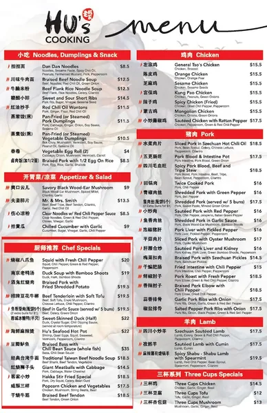 menu 0 of Hu's Cooking