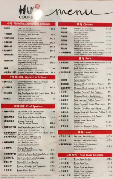 menu 2 of Hu's Cooking