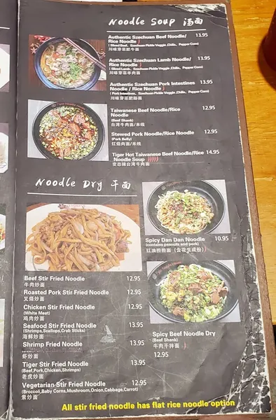 menu 2 of Tiger Noodle House