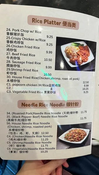 menu 0 of Rice to Meet You