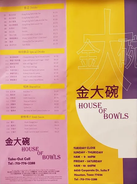 menu 2 of House of Bowls