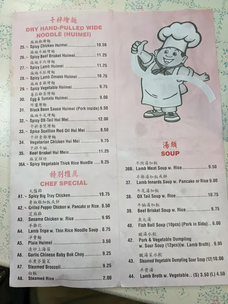 menu 1 of Spicy Village