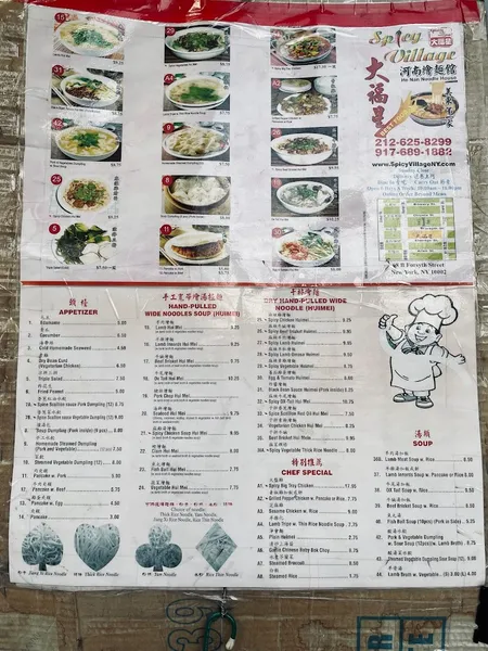 menu 2 of Spicy Village