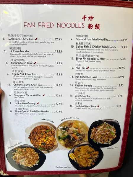 menu 1 of Curry House