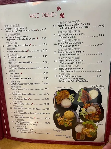 menu 2 of Curry House