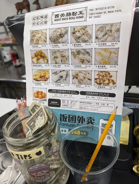 menu of West Rice Roll King 西关肠粉王