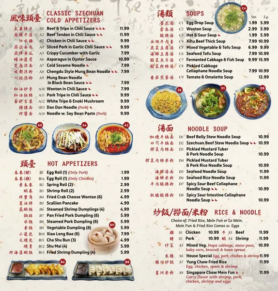 Menu Red Chili Restaurant - Syracuse