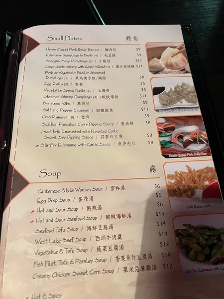 Menu Rain Modern Chinese