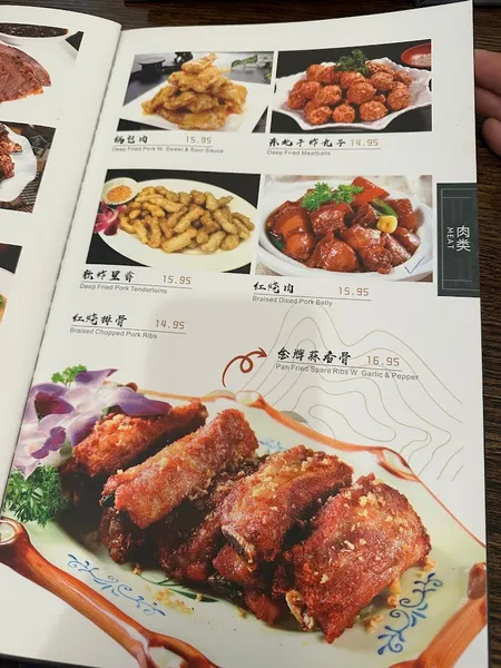 Menu Northeast Chinese II