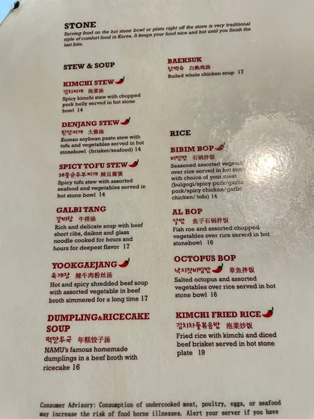 Menu Namu Korean BBQ